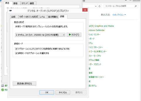 光しか繋いでないのに24bit/192KHz が