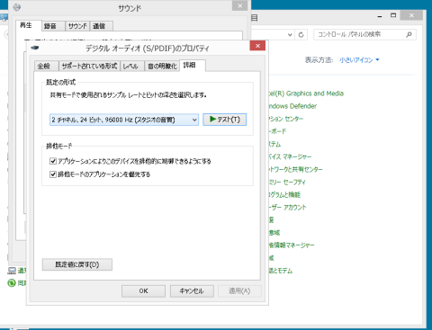 24bit/96KHz に設定