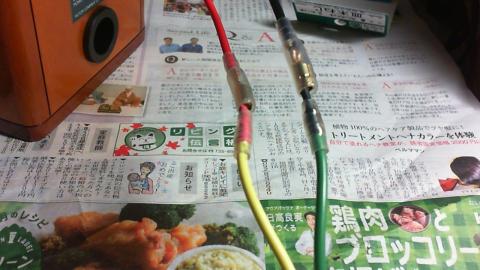 金メッキエボシ端子