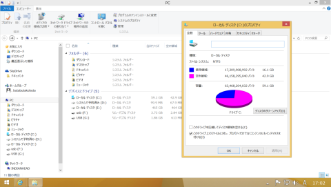 システムドライブ