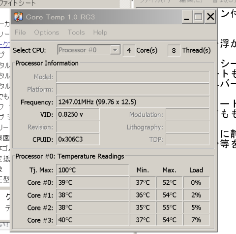 インターネットで特性などを調べてる間のCPUの温度