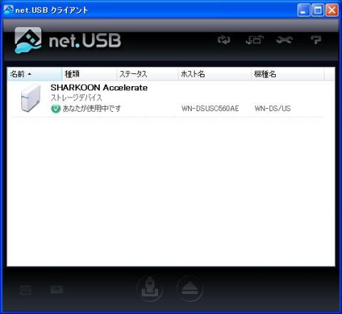 USBメモリを接続