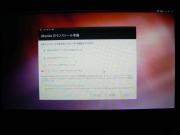 ネットワークに接続しておいた方がいいかも (上部の扇形アイコンから無線LANの設定が出来ます)