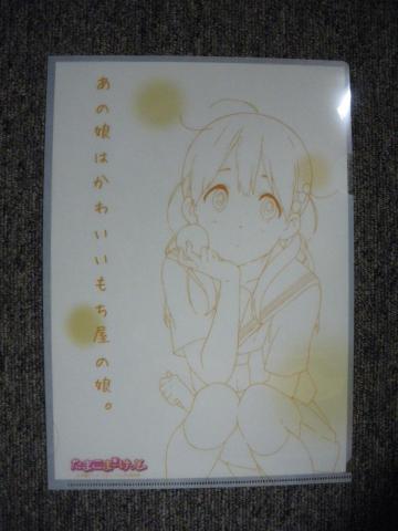 クリアファイル 裏