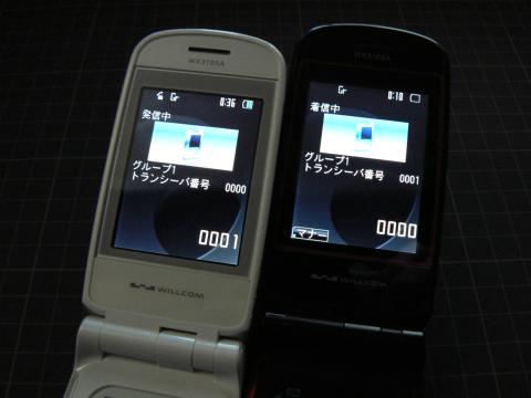 トランシーバー機能