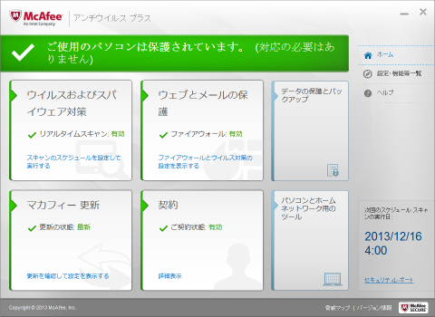 McAfee Antivirus Plus
