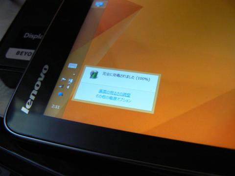 (自己責任ですが) 充電も OK!