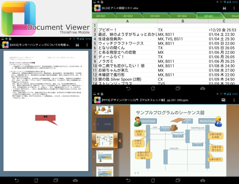 Document Viewer