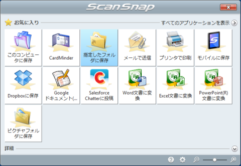 取り込み後の処理