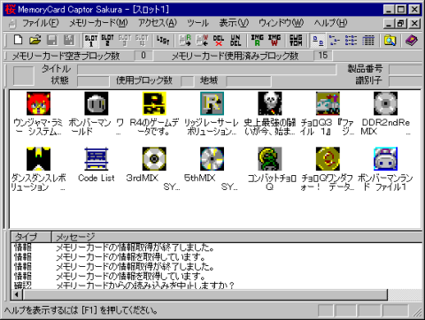 メモリーカードキャプターさくら