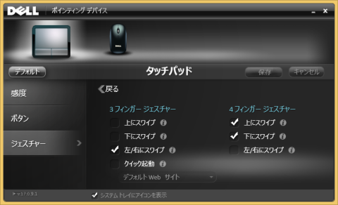 Dell ポインティングデバイス