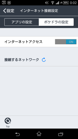 Quick Sync にて。なんも出ない……