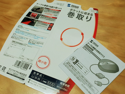 パッケージのデザインと取説