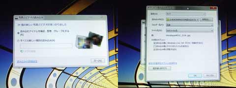 自動で取り込時に表示される