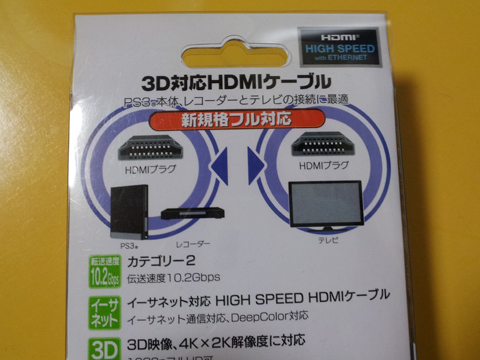 新規格フル対応らしい