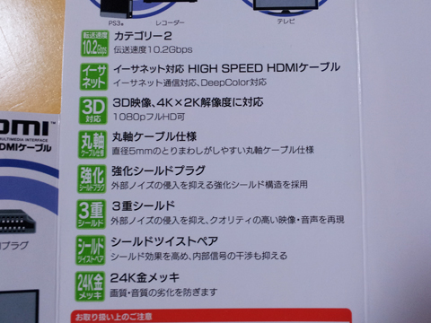 このケーブルのポイント?