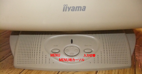 ディスプレイ下部は設定用パネル。設定の変更と入力切替ボタン