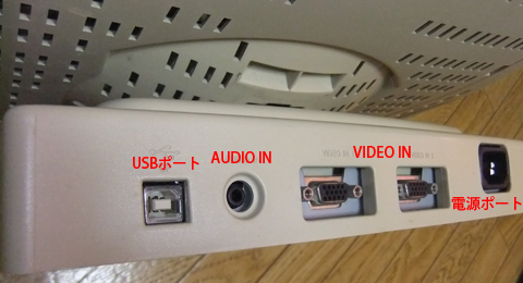 後方下部にはその他端子類