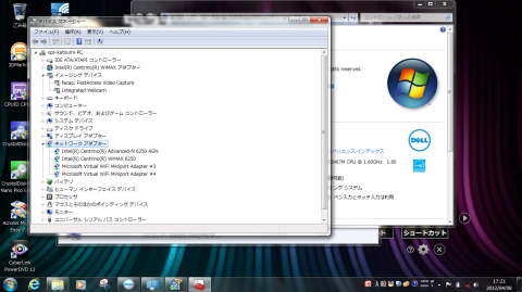 デバイスは無事認識