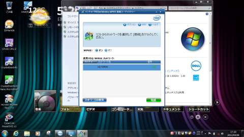 アンテナ5本立ってます。