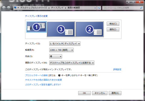 外部出力を入れると3出力できた