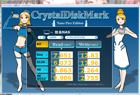 有線で繋いだデスクトップで測定