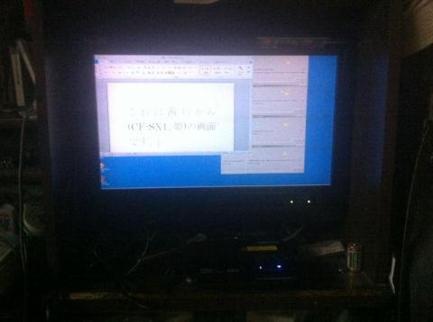 HDMI寝室でPC画面