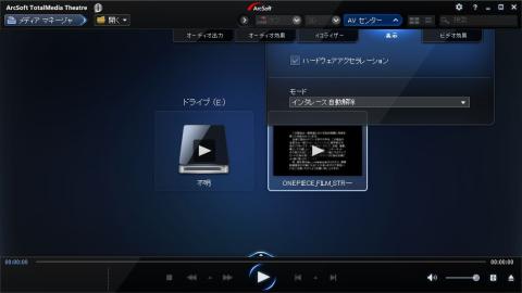 ハードウェアアクセラレーション