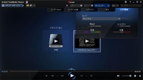 ビデオ効果設定