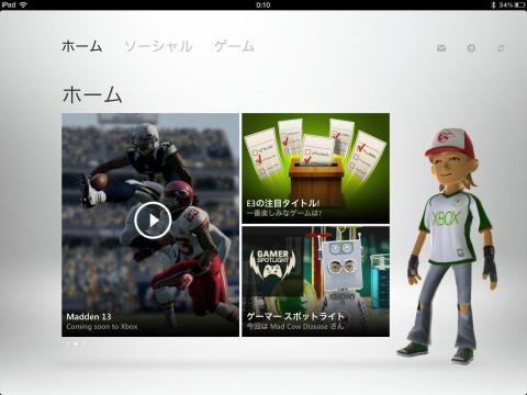 Xbox Live ホーム画面(新しいiPad Retinaフル)