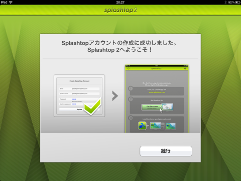 アカウント作成完了