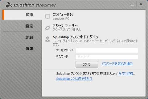 作成したアカウントを入力