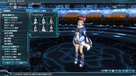 ウィオラマギカという服らしい