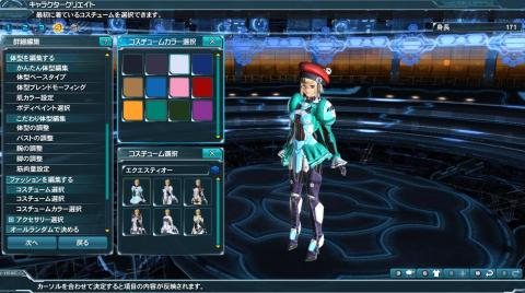 エクエスティオーの淡い緑って可愛くない?