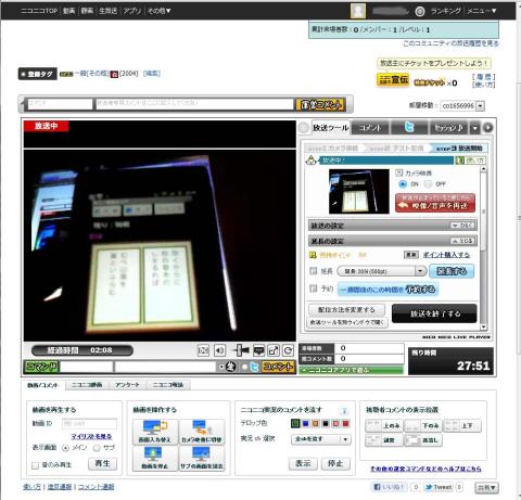 ニコニコ生放送