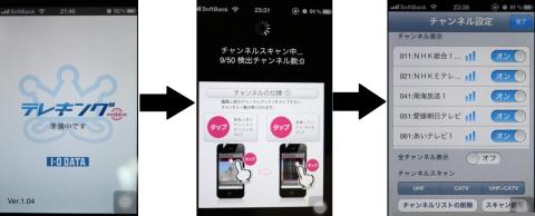 テレキングmobile