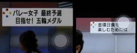 iPhone4 テレキングmobile 拡大