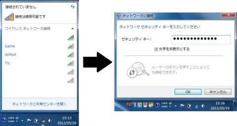 windows 7 接続設定