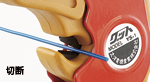 切断