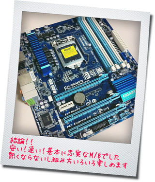 このM/Bの評価は・・・