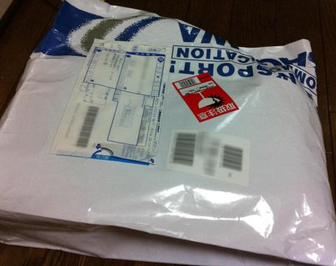 この中に、例の物が・・・