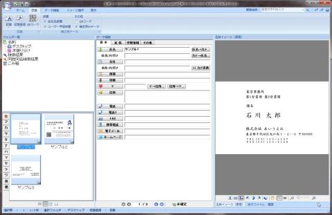 とりあえずDEMOのデーターを使った
