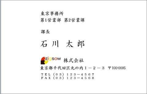 こんな名刺の会社名は読めません