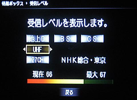 電波の強さを計れる