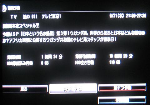 もう一度録画し直してみましょう