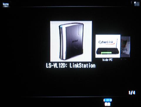 ホームサーバー、サーバー選択画面