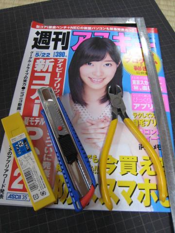 材料を集めます