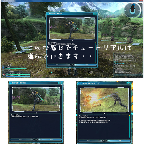 チュートリアル開始