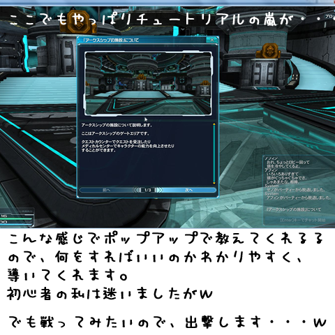 又、チュートリアル?