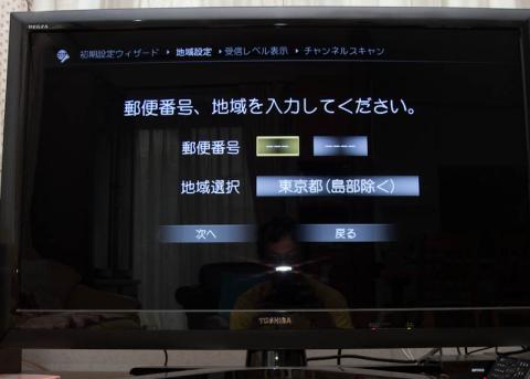 郵便番号地域を入力